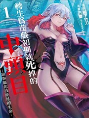 战神归来奶爸榜单缩略图